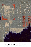 藏品(奧山彩子)的圖片