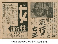 藏品(女人之路(女性行路))的圖片