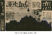 藏品(撒哈拉(忘卻の沙漠ヘ))的圖片