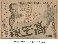 藏品(高壓線)的圖片