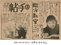 藏品(情戀舞蹈會(の手帖))的圖片