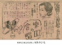 藏品(樂團合唱(樂園の合唱))的圖片