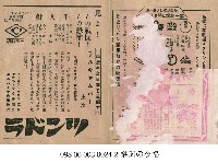 藏品(猛獸襲來(ツンドラ))的圖片