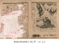 藏品(所羅門王寶藏(キング．リロモン))的圖片