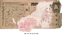 藏品(小辣椒(胡椒娘))的圖片