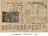 藏品(春春謠)的圖片