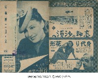 藏品(民族的祭典(民族の祭典))的圖片