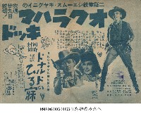 藏品(唐納德的午休(ドナルドのひる寝))的圖片