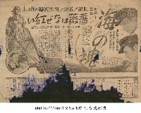 藏品(海之魂(海の魂))的圖片