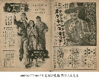 藏品(銀翼小子(翼の人々))的圖片