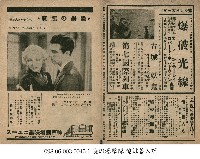 藏品(希特勒總統傳(ヒットラー總統傳))的圖片