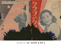 藏品(阪急會館日報(阪急會館ニュース))的圖片