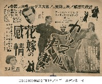 藏品(維農與艾琳卡索的故事(カツスル夫妻))的圖片