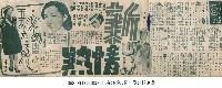 藏品(秘密(秘めたる心))的圖片