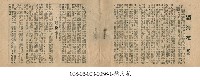藏品(慾海花)的圖片