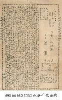 藏品(血染千代田城(原名：魔像))的圖片