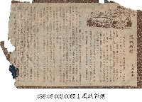 藏品(鳳城新娘(電影本事))的圖片