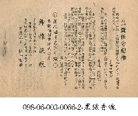 藏品(舞孃淚痕)的圖片
