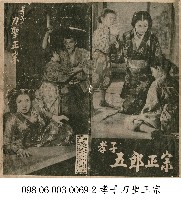 藏品(孝子五郎正宗)的圖片