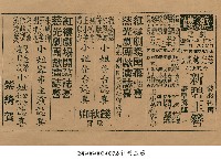 藏品(新碧玉簪)的圖片