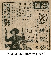 藏品(神經公爵)的圖片