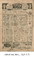 藏品(天上人間)的圖片