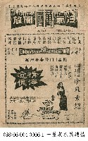 藏品(情海遺恨)的圖片