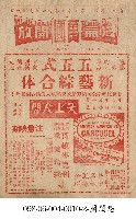 藏品(天上人間)的圖片