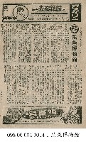 藏品(黑色博物館)的圖片