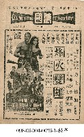 藏品(烽火雙雄)的圖片