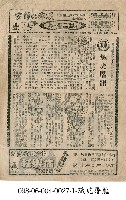 藏品(殲虎屠龍)的圖片