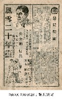 藏品(風雪二十年)的圖片
