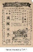 藏品(風流水手)的圖片
