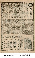 藏品(踏破鐵鞋)的圖片