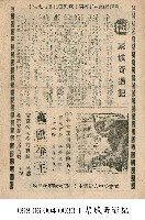 藏品(萬獸爭王)的圖片