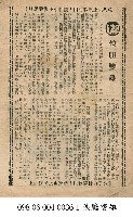 藏品(俠膽雙雄)的圖片