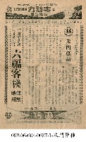 藏品(朱門孽種)的圖片