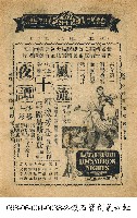 藏品(風流十夜譚)的圖片