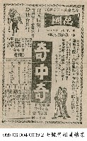 藏品(奇中奇)的圖片