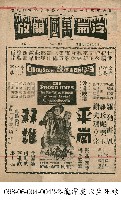 藏品(平崗雙雄)的圖片