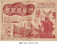 藏品(巴黎翡翠宮)的圖片
