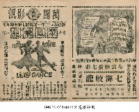 藏品(七海蛟龍)的圖片