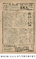 藏品(白馬英雌與四十槍手)的圖片