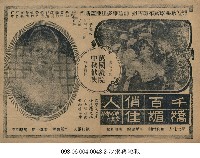 藏品(千嬌百媚俏佳人)的圖片