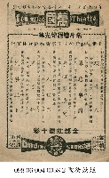藏品(1.埃及人 2.罪惡樂園 3.拿破崙情史 4.女人世界 5.黑寡婦 6.娛樂至上)的圖片