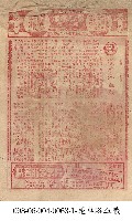 藏品(蓬車浴血戰)的圖片