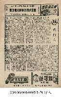 藏品(夜行人)的圖片
