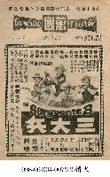 藏品(三大兵)的圖片