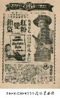 藏品(邊城蒙面俠)的圖片