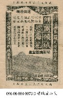 藏品(傾國傾城慾海花)的圖片